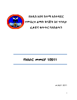 Addis_Ababa_City_Infrastructure_Integration_Construction_Permit.pdf